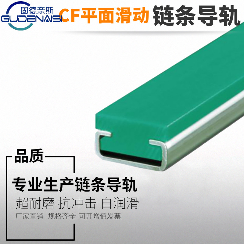 CF-型 平面滑動(dòng)導(dǎo)軌